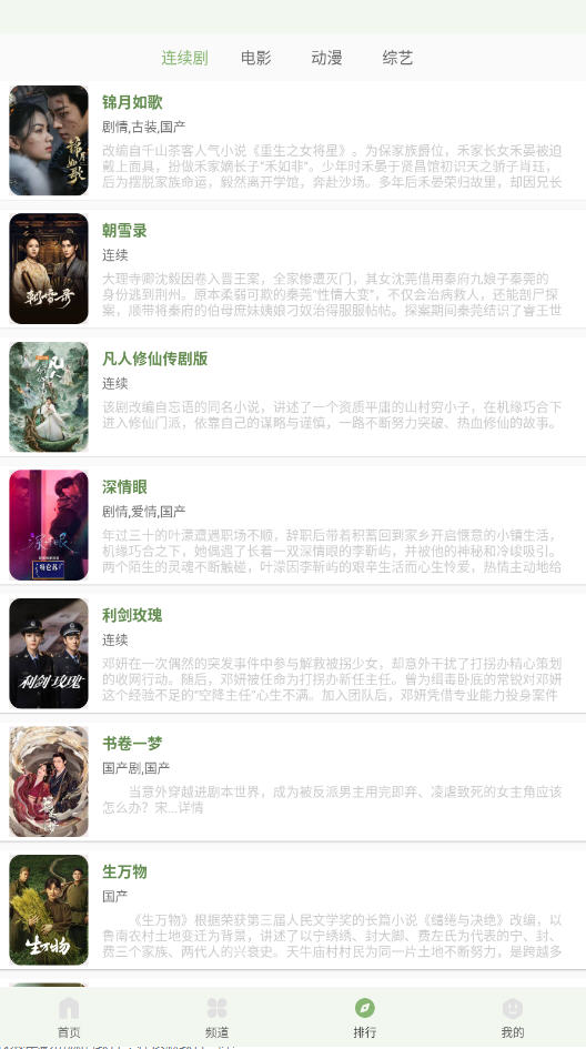 追新影视大全