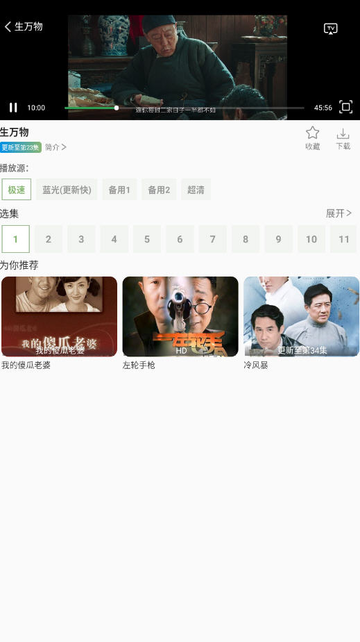 追新影视大全