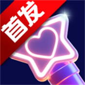 爱豆应援万能工具最新版