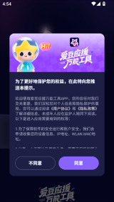 爱豆应援万能工具最新版
