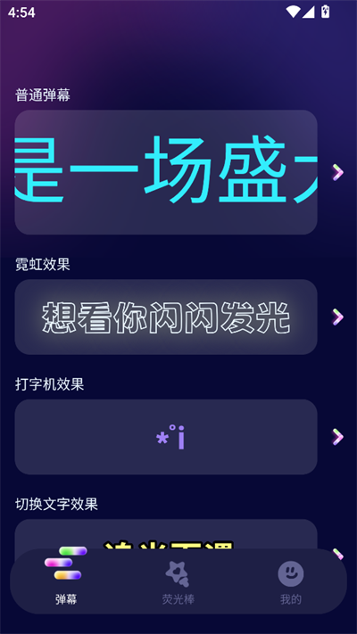爱豆应援万能工具最新版
