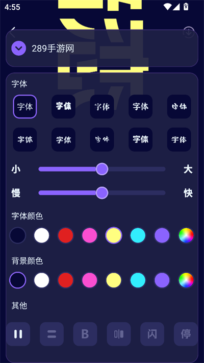 爱豆应援万能工具最新版