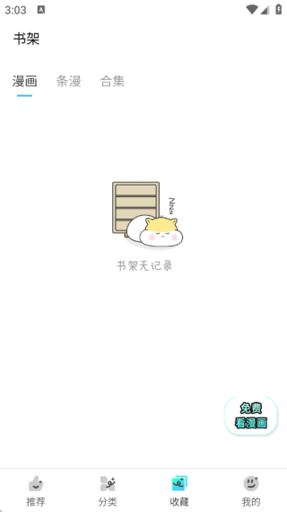 屯屯漫正版