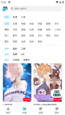 屯屯漫正版