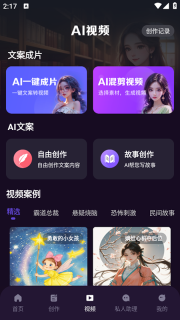 DeepAI智能秘书免费安装安卓版