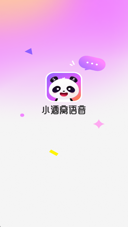 小酒窝语音安装安卓版