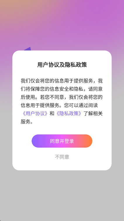 小酒窝语音安装安卓版