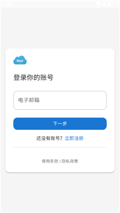 HotPan网盘最新版