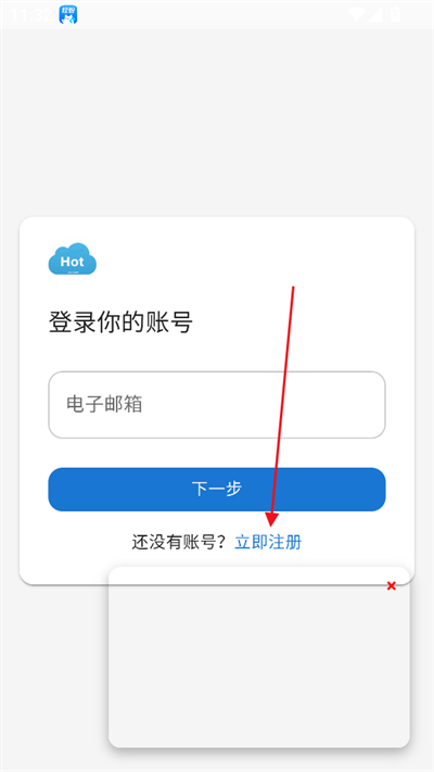 HotPan网盘最新版