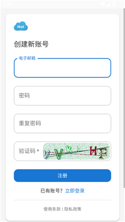 HotPan网盘最新版