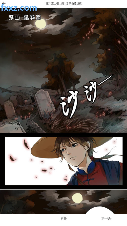 漫画360安装正版