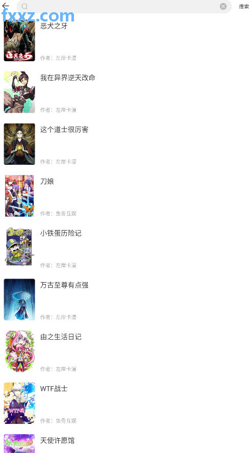 漫画360安装正版