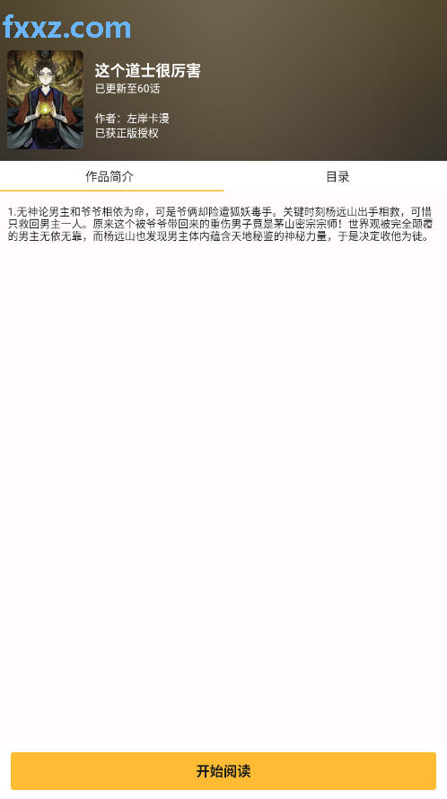 漫画360安装正版
