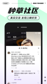 抖音盒子安卓版