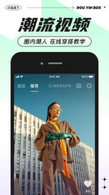 抖音盒子安卓版