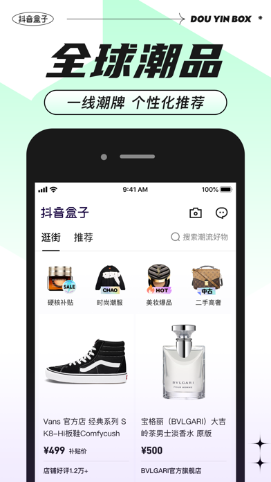 抖音盒子安卓版