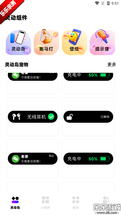 负一屏小组件安卓版最新下载