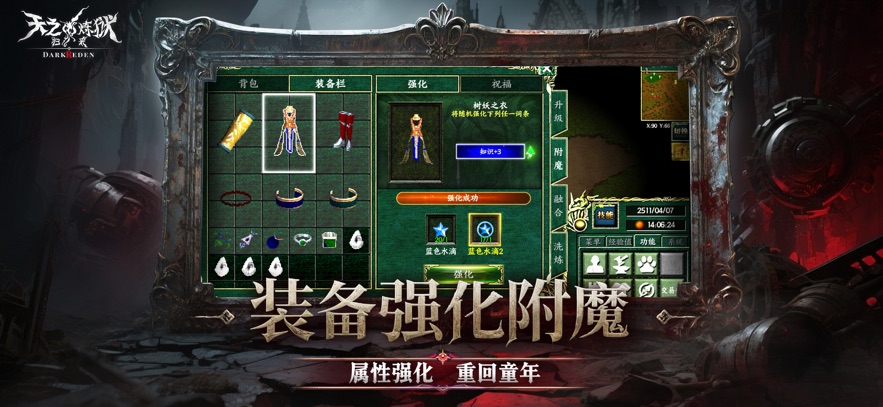 天之炼狱归来