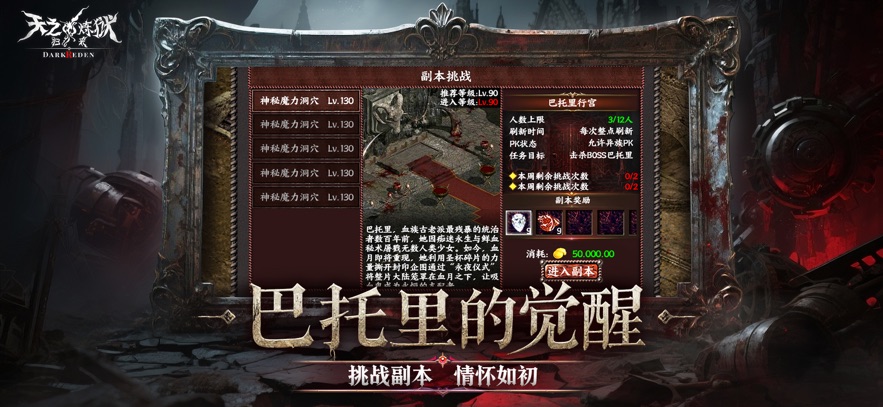 天之炼狱归来