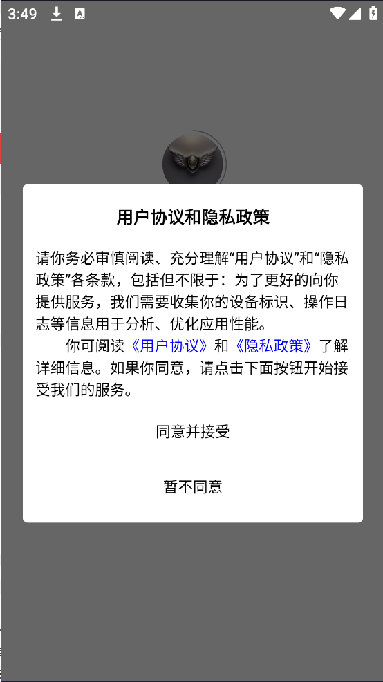 军之翼
