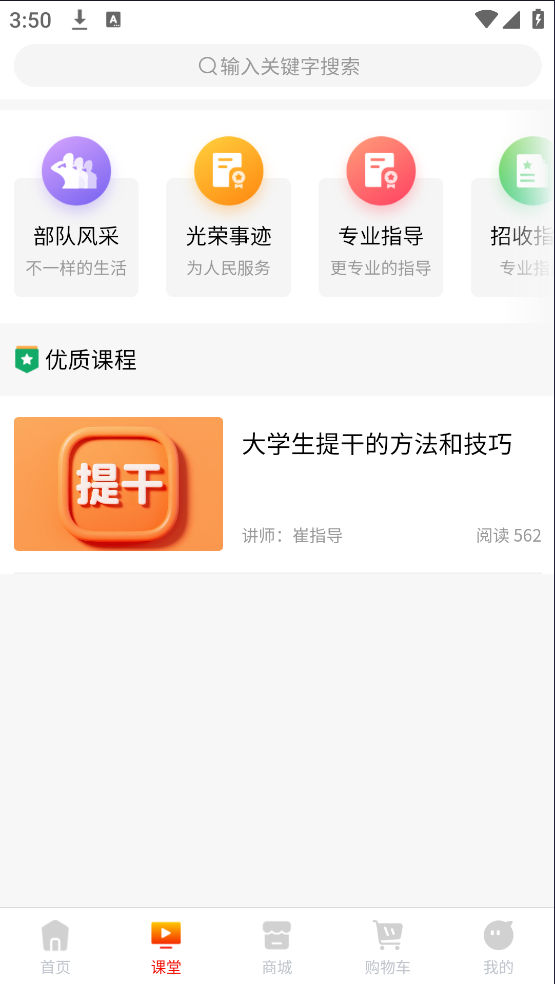 军之翼