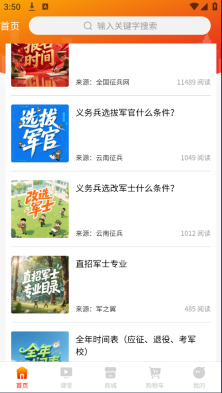 军之翼