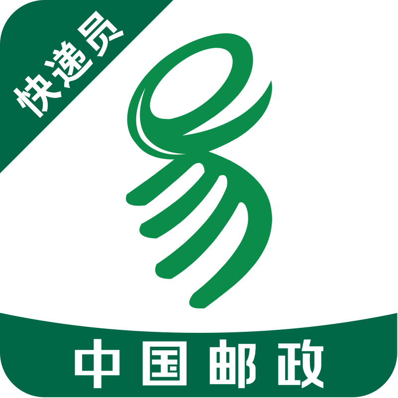中邮E通快递员