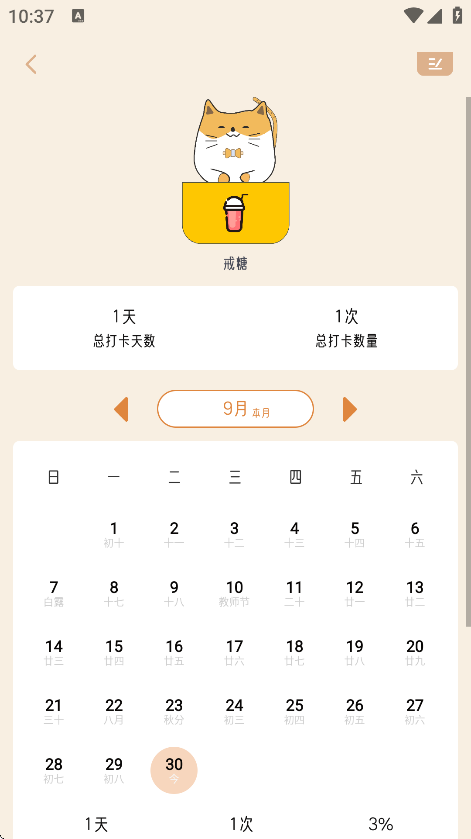 不枯日常正版