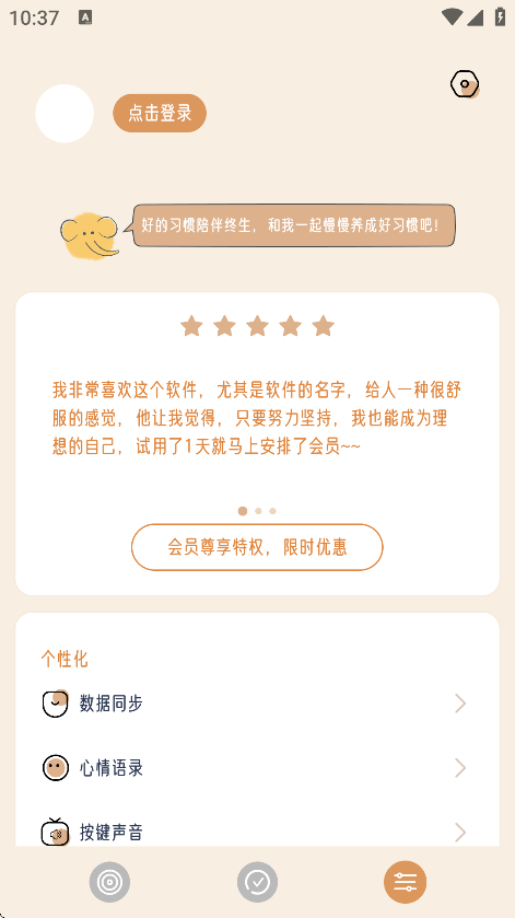 不枯日常正版