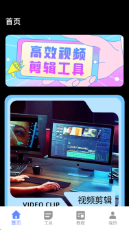 花辨剪辑