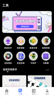 花辨剪辑