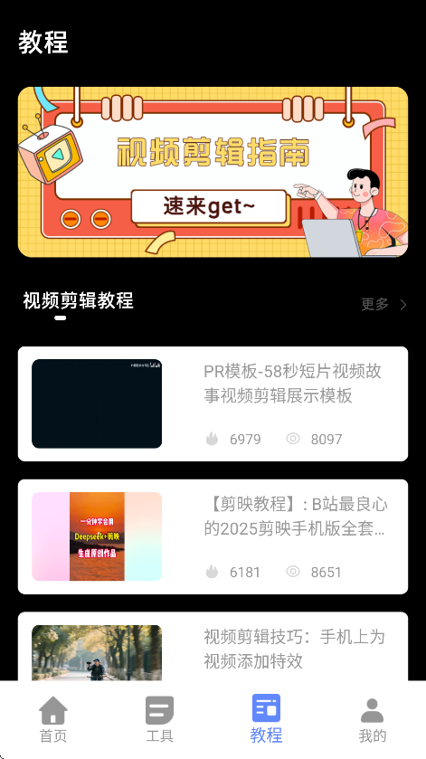 花辨剪辑