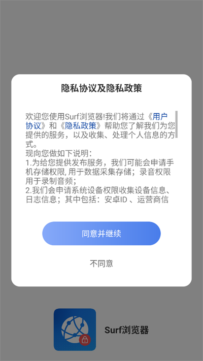 Surf浏览器最新版