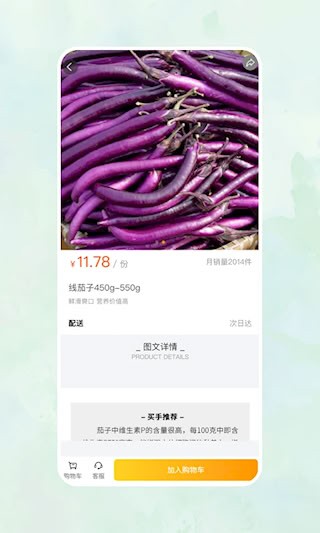 一乙菜场安卓版
