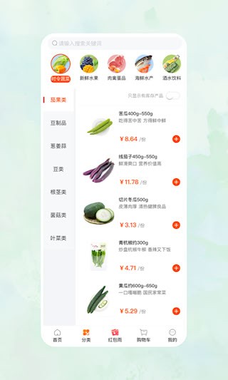 一乙菜场安卓版