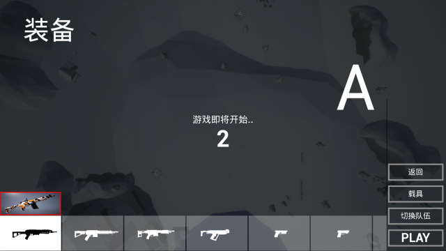 枪战特训2:激战手机版免费下载