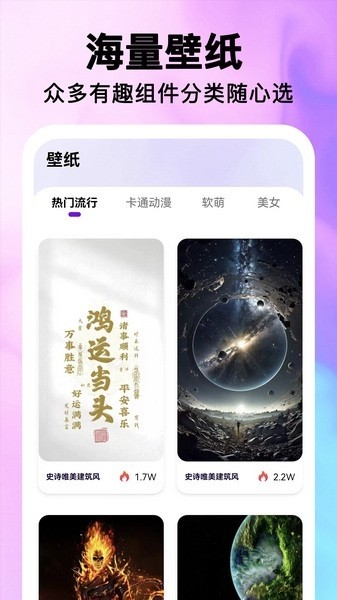 最美桌面图标安卓版