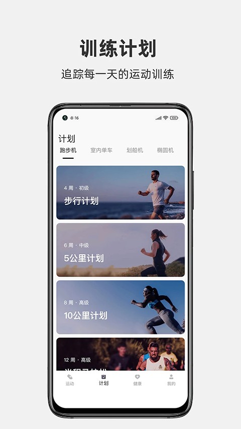运动秀安卓版