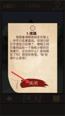 古代悬疑录免费下载