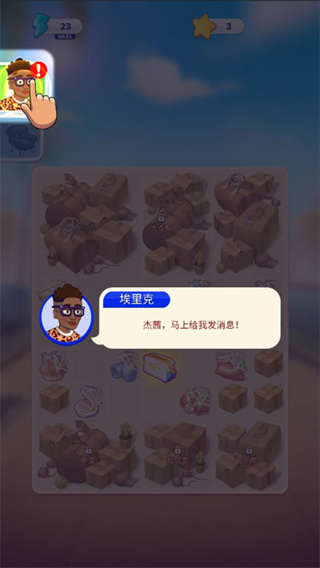 杰西人生正版下载