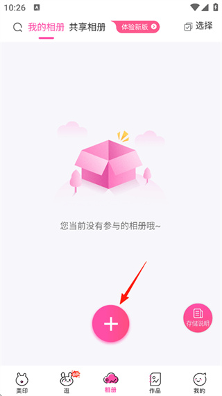 美印兔兔App手机版下载