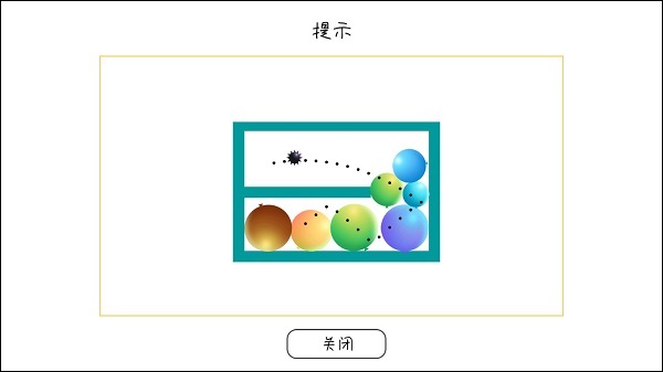 粉碎球球大作战免费下载