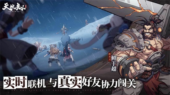 天地劫:幽城再临正版下载