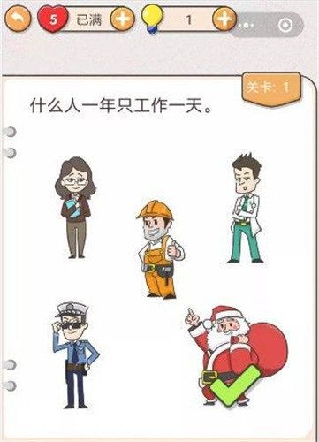 我不是猪头手游版下载