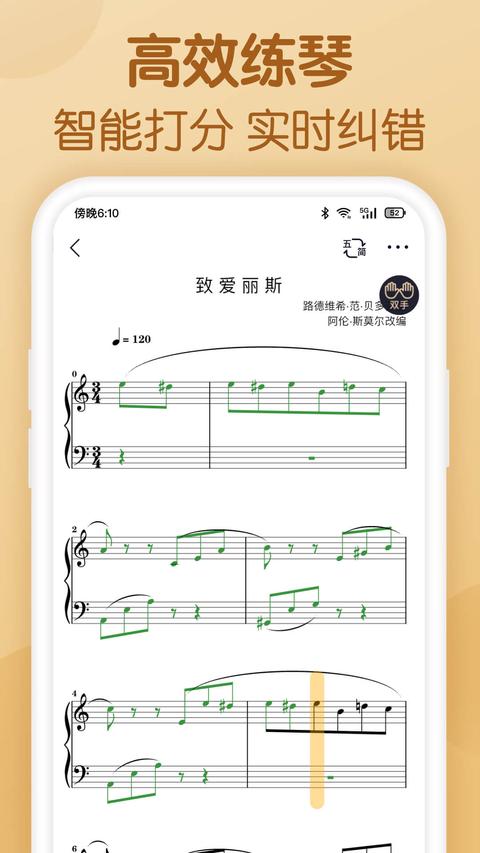 懂音律手机版安装下载