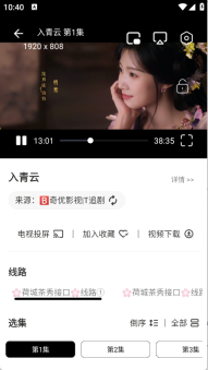 芜湖4K影视免费版