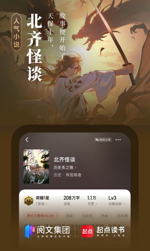 起点读书手机版