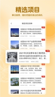 工程帮正版