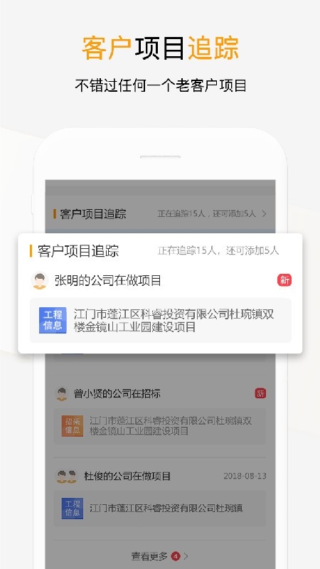 工程帮正版
