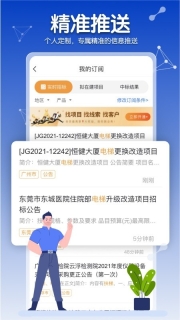 工程帮正版